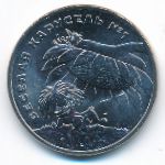 Россия, 25 рублей (2022 г.)