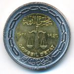 Египет, 1 фунт (2021 г.)