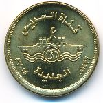 Egypt, 50 piastres, 2015