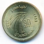 Egypt, 50 piastres, 2022