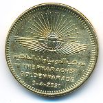 Egypt, 50 piastres, 2021