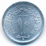 Egypt, 10 milliemes, 1967