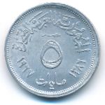 Египет, 5 милльем (1967 г.)
