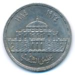 Египет, 10 пиастров (1985 г.)