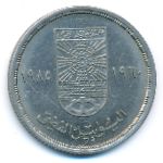 Египет, 10 пиастров (1985 г.)