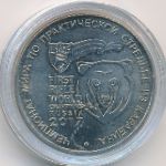 Russia, 25 roubles, 2017