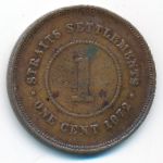 Стрейтс-Сетлментс, 1 цент (1872 г.)