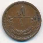 Mongolia, 5 mongo, 1925