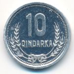 Albania, 10 qindarka, 1988
