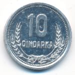 Albania, 10 qindarka, 1988