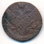 Екатерина II (1762—1796), 5 копеек (1793 г.)