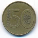 Belarus, 50 kopeks, 2009