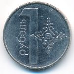 Беларусь, 1 рубль (2009 г.)