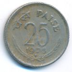 India, 25 paisa, 1975
