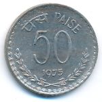Индия, 50 пайс (1975 г.)