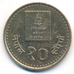 Непал, 10 рупий (1994 г.)