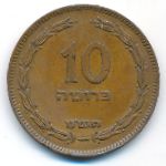 Israel, 10 pruta, 1949