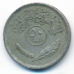 Iraq, 50 fils, 1990