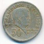 Филиппины, 50 сентимо (1967 г.)