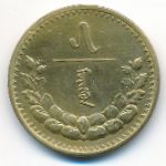 Mongolia, 5 mongo, 1937