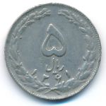 Iran, 5 rials, 1982