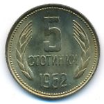 Bulgaria, 5 stotinki, 1962