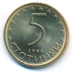 Bulgaria, 5 stotinki, 1999