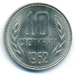 Bulgaria, 10 stotinki, 1962
