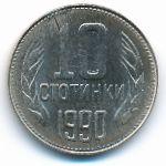 Bulgaria, 10 stotinki, 1990