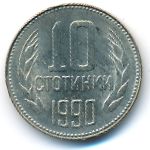 Bulgaria, 10 stotinki, 1990