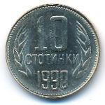 Bulgaria, 10 stotinki, 1990
