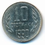 Bulgaria, 10 stotinki, 1990