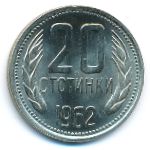 Bulgaria, 20 stotinki, 1962