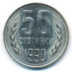 Bulgaria, 50 stotinki, 1990