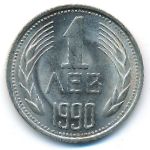 Болгария, 1 лев (1990 г.)