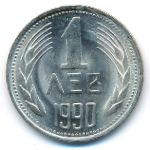 Болгария, 1 лев (1990 г.)