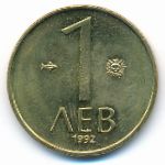 Болгария, 1 лев (1992 г.)