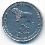 Georgia, 5 thetri, 1993