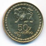 Georgia, 50 thetri, 1993