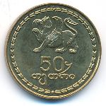 Georgia, 50 thetri, 1993