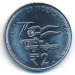 Индия, 2 рупии (2022 г.)