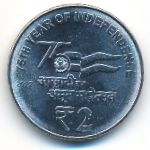 Индия, 2 рупии (2022 г.)
