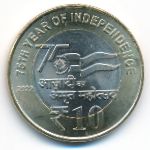 Индия, 10 рупий (2022 г.)