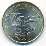 Индия, 10 рупий (2022 г.)