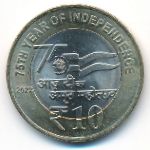 Индия, 10 рупий (2022 г.)