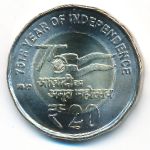 India, 20 рупий, 2022