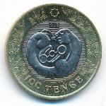 Казахстан, 100 тенге (2022 г.)