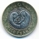 Казахстан, 100 тенге (2022 г.)