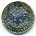 Казахстан, 100 тенге (2022 г.)