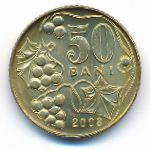 Молдавия, 50 бани (2008 г.)